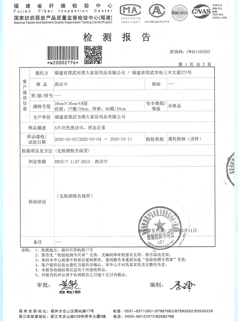 丁青荣誉证书