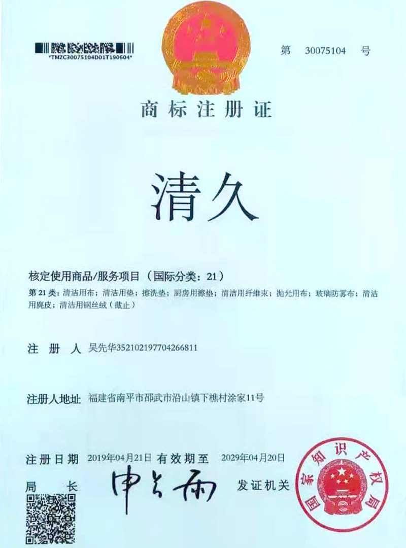 丁青荣誉证书