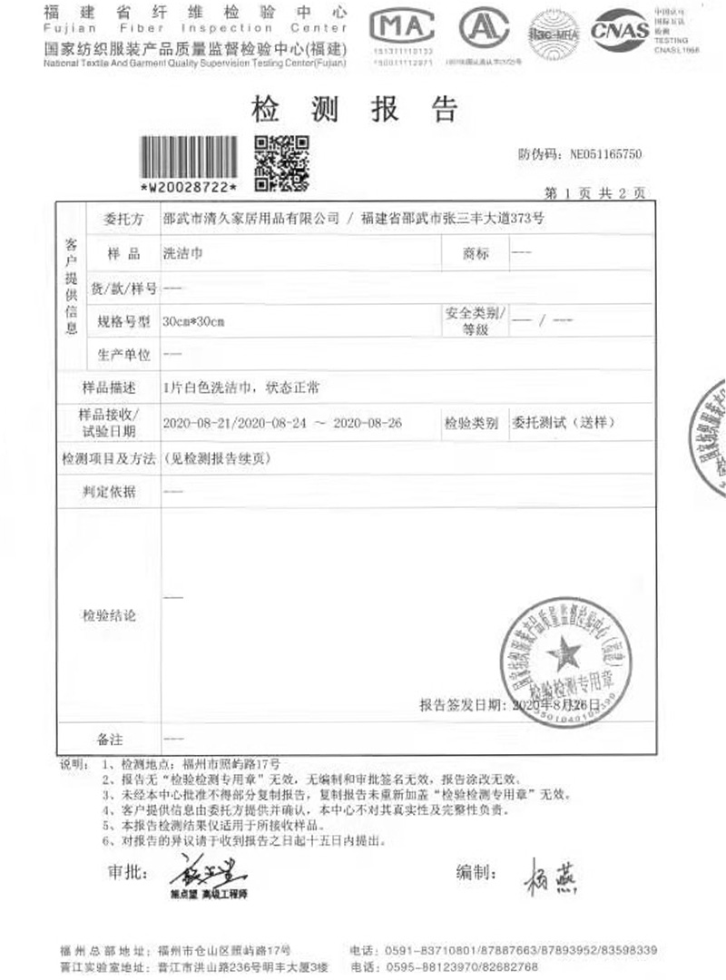 丁青荣誉证书