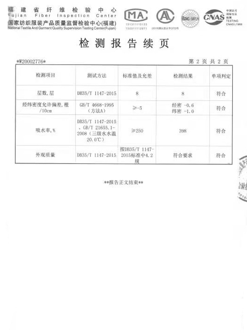 丁青荣誉证书
